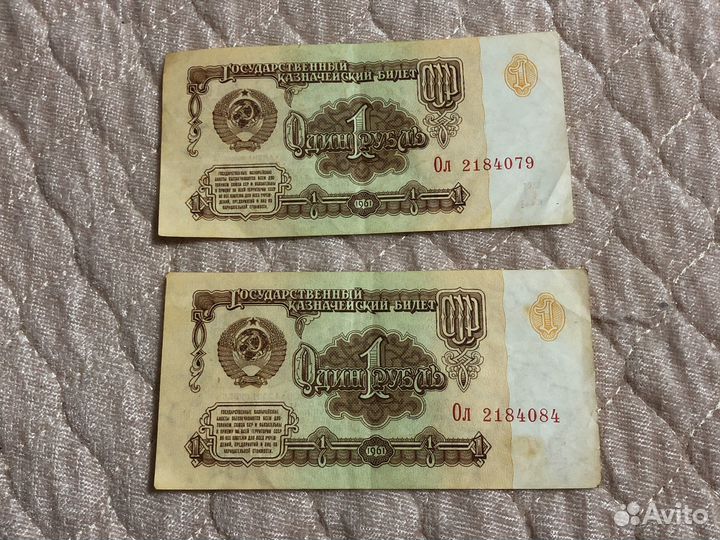 Один рубль СССР 1961