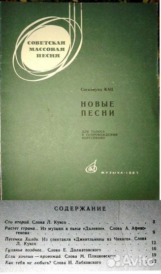 Ноты песни романсы