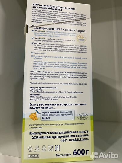 Смесь combiotic 1