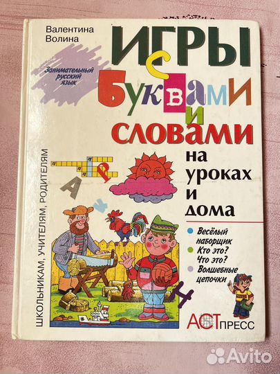 Детские обучающие языкам книги