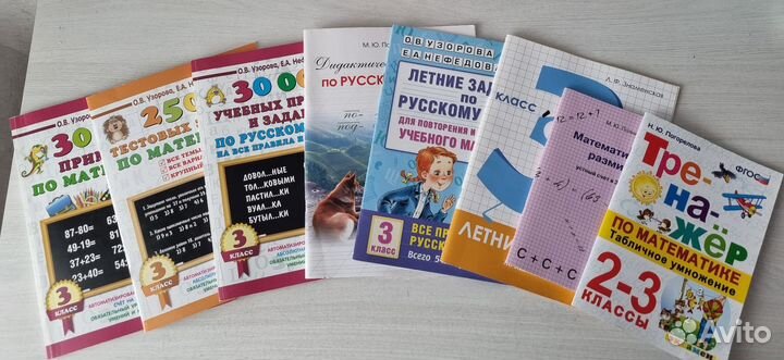 Учебные пособия для 3 класса