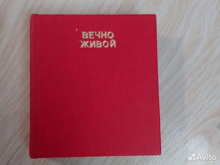 Фотоальбом ссср, Ленин