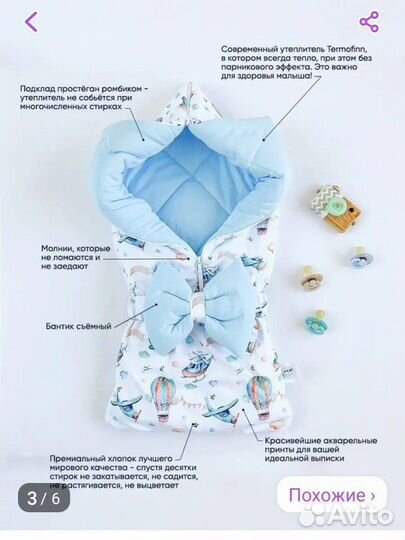 Зимний теплый конверт - одеяло