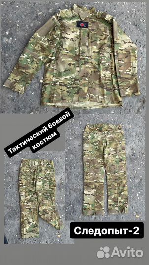 Тактический костюм мультикам