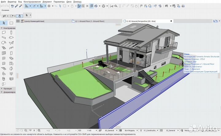 Archicad 27 навсегда
