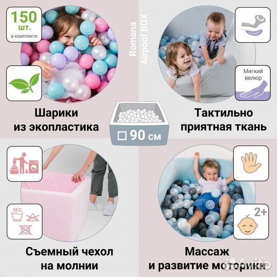 Сухой бассейн с шариками