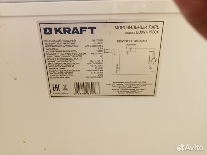 Морозильная камера бу