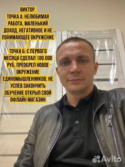 Готовый онлайн бизнес