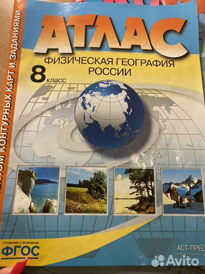 Атлас по географии 8 класс Летягин