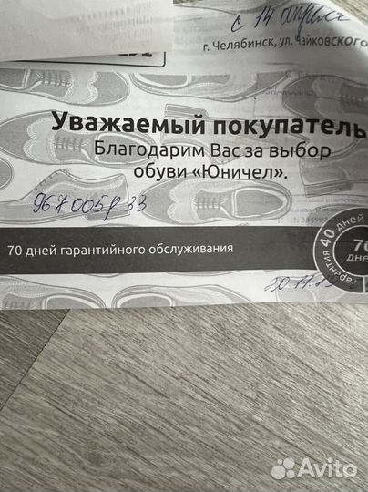 Ботинки на девочку 33 размер