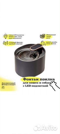 Автопоилка для питомца