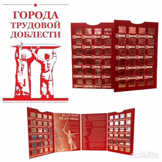 Альбомы для монет России