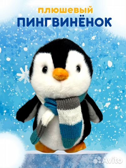 Мягкие пингвинята.Продажа мягких игрушек оптом