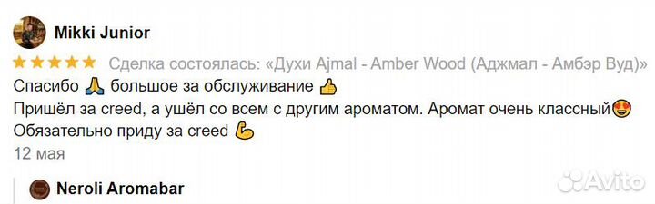 Духи Ajmal - Amber Wood (Аджмал - Амбэр Вуд)