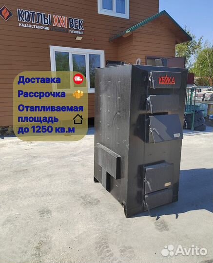 Твердотопливный котел