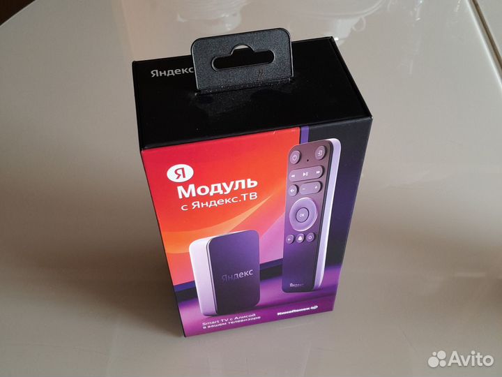 Модуль с яндекс тв