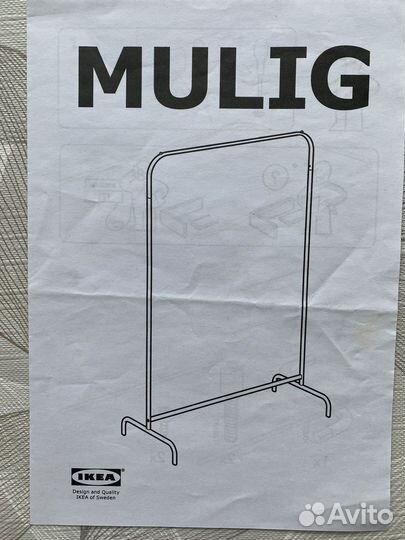 Вешалка напольная IKEA mulig