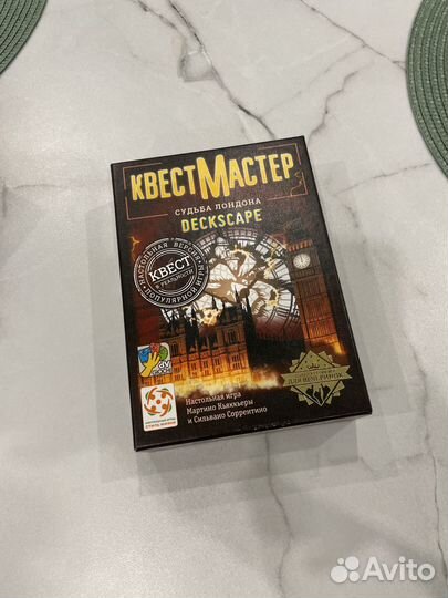 Квест Мастер настольные игры