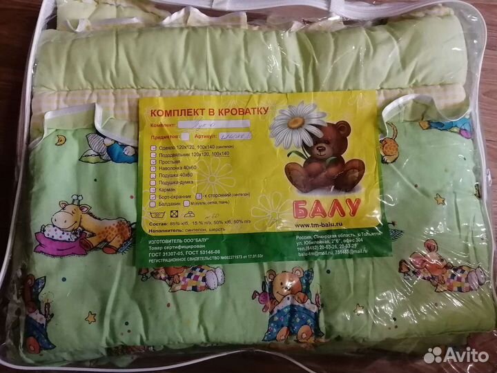 Комплект в кроватку