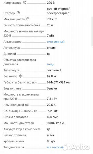 Аренда генератор 7кВт и 3кВт fubag