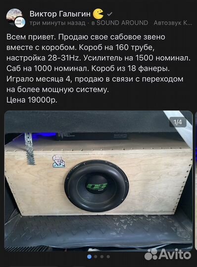 Сабвуфер 12 с коробом