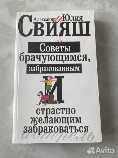 Книги: Ошо, Свияш