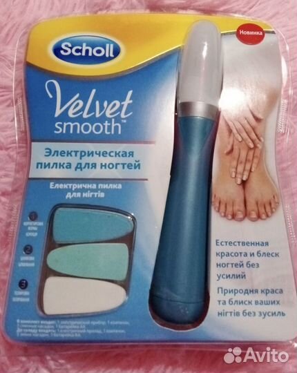 Электрическая пилка для ногтей новая