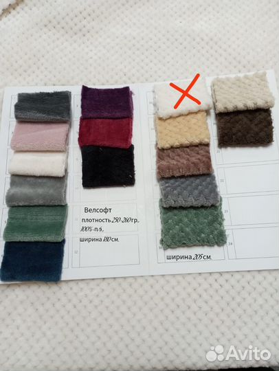 Флис, велюр, шерпа, велсофт, бифлекс