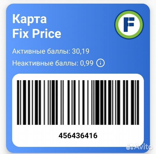 Карта Фикспрайс С бонусами