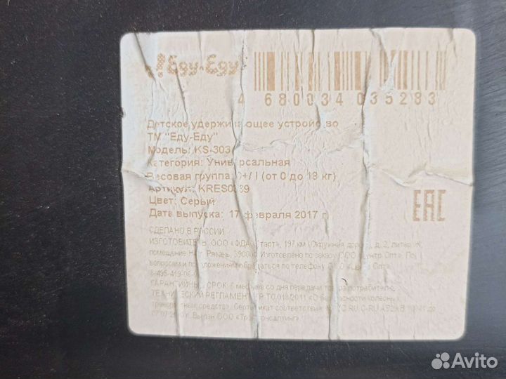 Детское автокресло от 0 до 18 кг