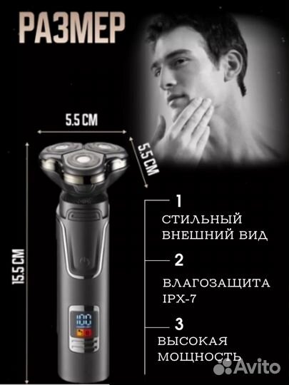 Электробритва новая