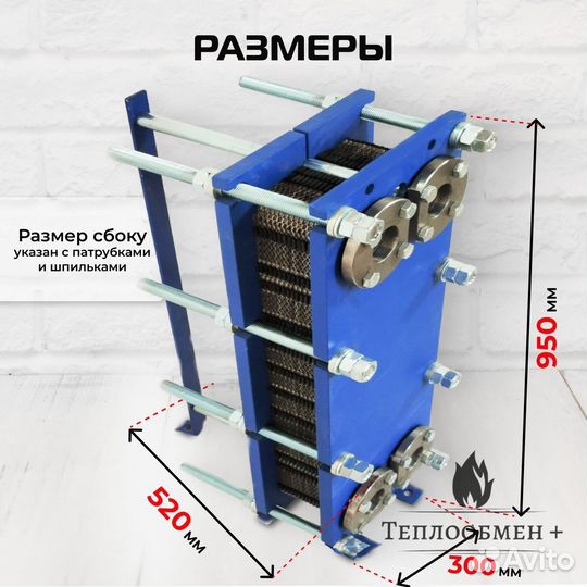 Теплообменник для печи SN 14-35 340кВт