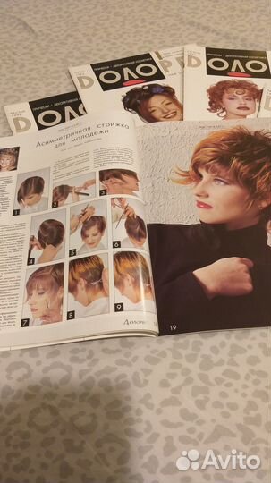 Долорес. 5 журналов 1996 и 1997 гг