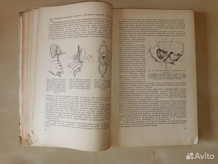 Болезни уха, носа и горла. Лихачев. 1950