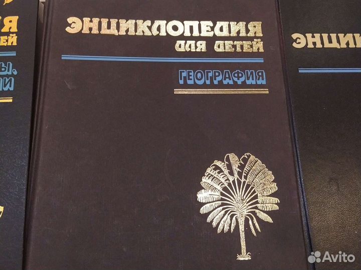 Энциклопедия для детей :всемирная история