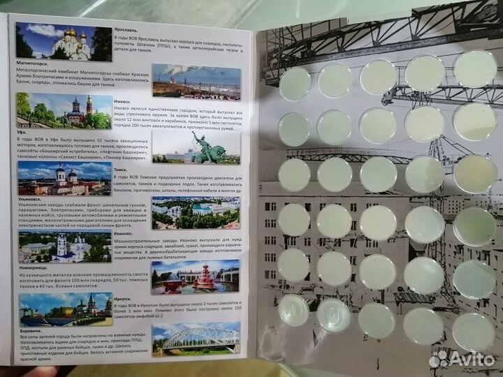 Альбом Человек труда и гтд на 60яч