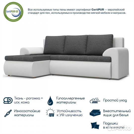 Угловой диван, диван-кровать Beneli цезарь(левый)