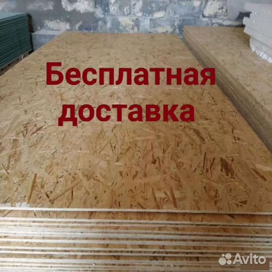 Плита осб (осп) OSB OSB-3