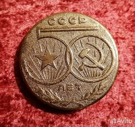 Настольная медаль СССР