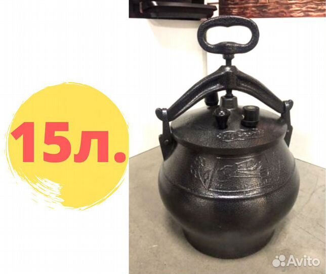 Афганский казан 15 литров