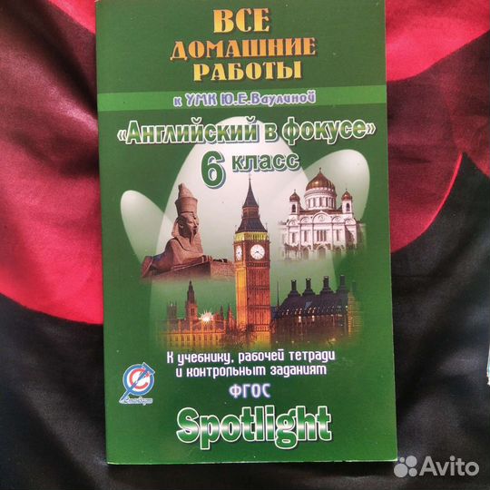 Рабочие тетради пакетом