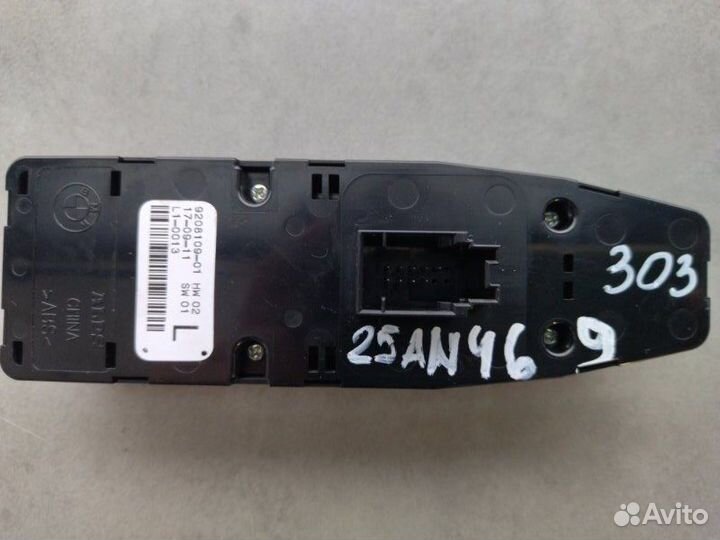 Блок управления стеклоподъемниками Bmw X3 F25 2012