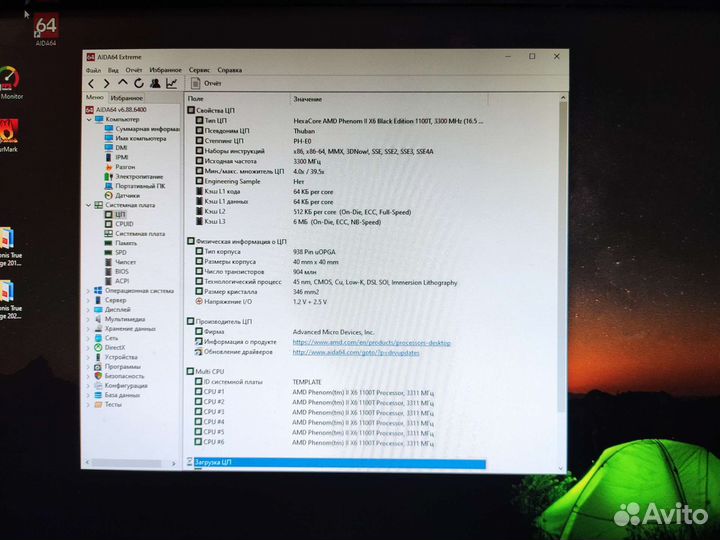 Компьютер AMD Phenom 2 x6 1100t