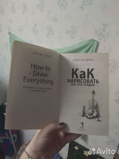 Книга по рисованию