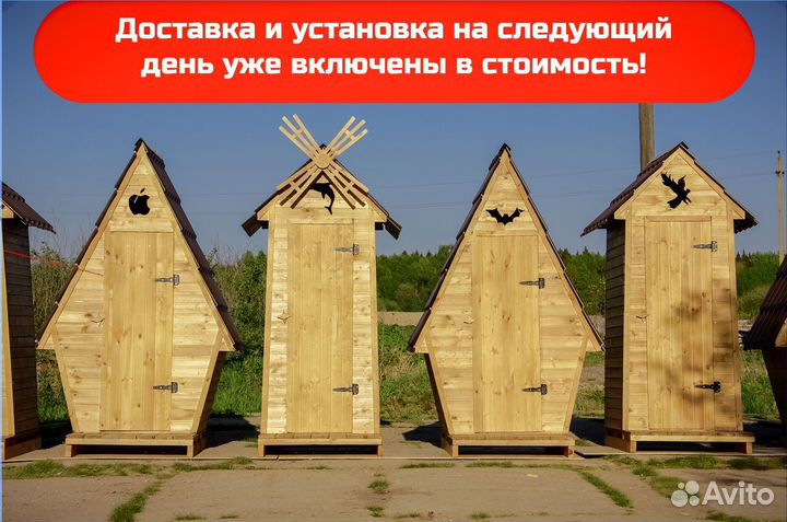 Уличный туалет TOP231