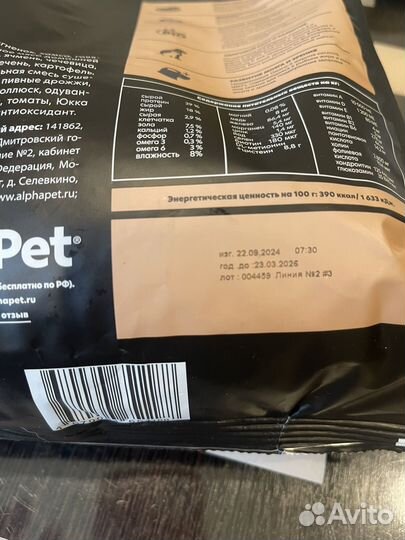 Корм для собак Alphapet суперпремиум ягненок