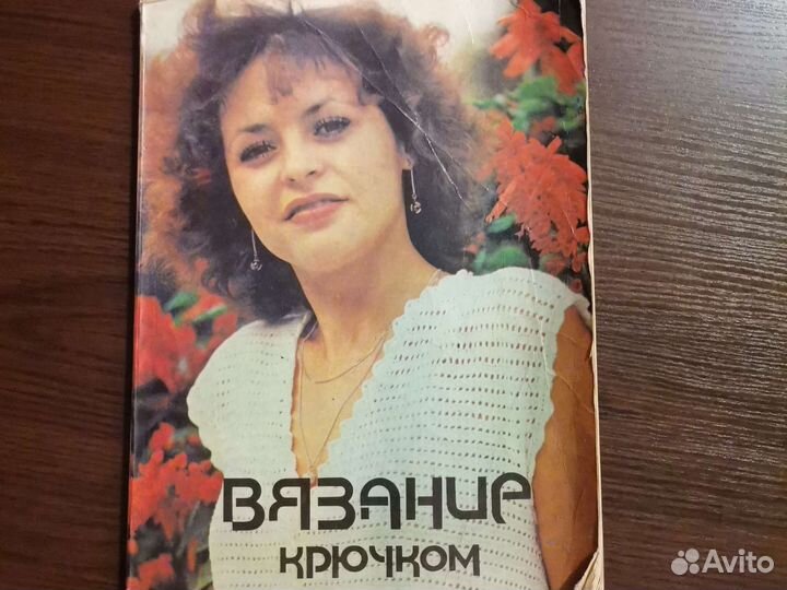 Журнал Вязание крючком 1983г
