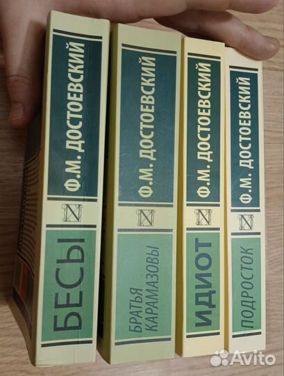Достоевский - Идиот, Подросток