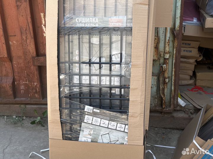 Сушилка для белья