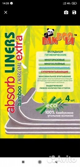 Впитывающие вкладыши в многоразовые подгузники